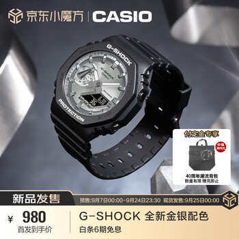 CASIO 卡西欧 G-SHOCK系列 男士石英腕表 GA-2100SB-1A全利兔-实时优惠快报
