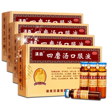 汉森 四磨汤口服液10ml*12支\/盒 顺气降逆消积止痛 乳食内滞腹痛腹胀 3盒疗程装