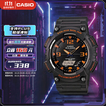 CASIO 卡西欧 STANDARD-MAN系列 男士太阳能腕表 AQ-S810W-8A全利兔-实时优惠快报