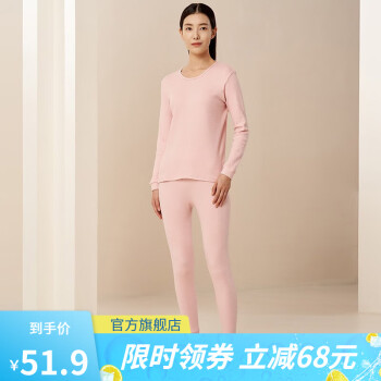 宜而爽 男女士 全棉秋衣秋裤套装 女款莲花粉 尺码齐全服饰鞋包类商品-全利兔-实时优惠快报