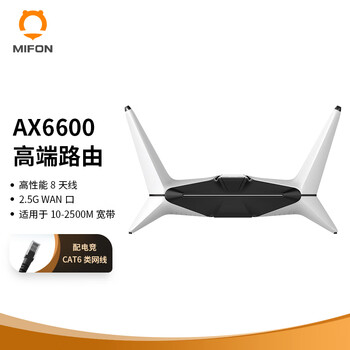 MIFON X1电竞路由器 WiFi6 三频6600M 星辰白数码类商品-全利兔-实时优惠快报