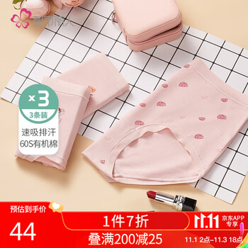 都市丽人 内衣女夏季中腰纯色女士简约时尚内裤2K1A34 玫瑰组 3条装服饰鞋包类商品-全利兔-实时优惠快报