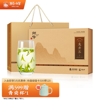 狮峰 牌茶叶 2023新茶上市绿茶明前龙井茶43号经典礼盒装200g食品类商品-全利兔-实时优惠快报
