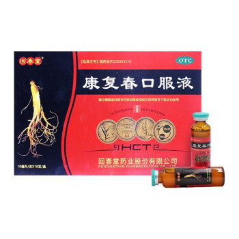 回春堂 康复春口服液10ml*10支 【1盒装】