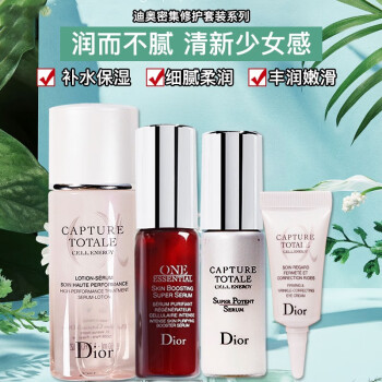 迪奥（Dior）DIOR迪奥密集修护套组 四件套 1号会员店