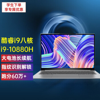 Ϸ11i7i9˺˱ʼǱ칫ѧᱡ羺Ⱦ i9-10880H(8)/intel UHD 256G̬Ӳ 16Gڴ