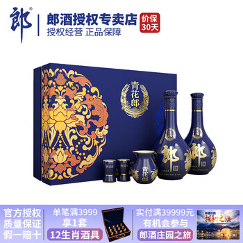 LANGJIU 郎酒 青花郎 陈酿 53度酱香型白酒 500mL*2瓶 礼盒装食品类商品-全利兔-实时优惠快报