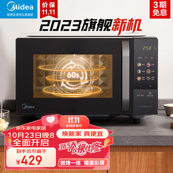 Midea 美的 微波炉变频家用20升 800W快捷速热 微波炉烤箱一体机 高清彩屏一级能效 201b升级款 C22家电类商品-全利兔-实时优惠快报