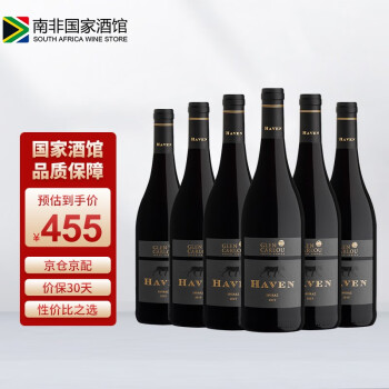 【南非国家酒馆】进口红酒整箱 哈文干红葡萄酒 西拉子2019年份 750ml*6瓶