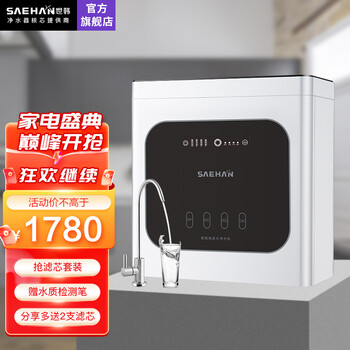 【3:1微废水】世韩净水器家用厨房直饮纯水机自来水过滤器RO反渗透厨下净水机CW-2000U-3S 单出水3:1微废水【直饮水】