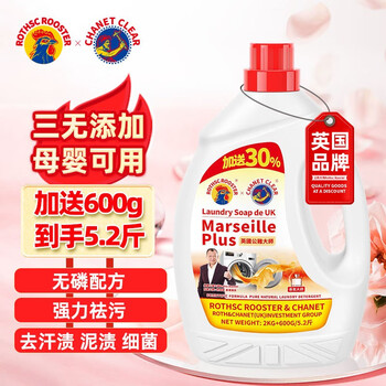 ROTHSCROOSTER英国公鸡大师洗衣液 皂香原味*1日用百货类商品-全利兔-实时优惠快报
