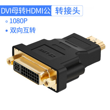 hdmi转dvi,hdmi转vga celinkhdmi转dvi线接口转换器笔记本电脑外接显示器屏投影仪电视
