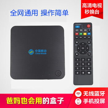 中国移动iptv中兴b860高清网络机顶盒wifi宽带电视盒魔百盒b860标准版