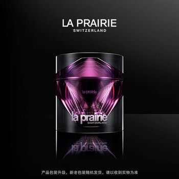 la prairie 臻爱铂金尊宠乳霜 50ml美妆个护类商品-全利兔-实时优惠快报
