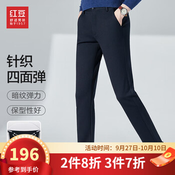 红豆男装 休闲裤男针织暗纹弹力直筒长裤新品服饰鞋包类商品-全利兔-实时优惠快报