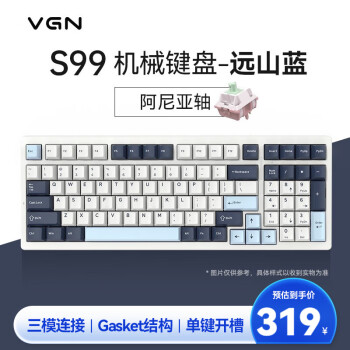 VGN S99 游戏动力 三模连接 客制化键盘 机械键盘 单键开槽 全键热插拔 gasket结构 S99 阿尼亚轴 远山蓝