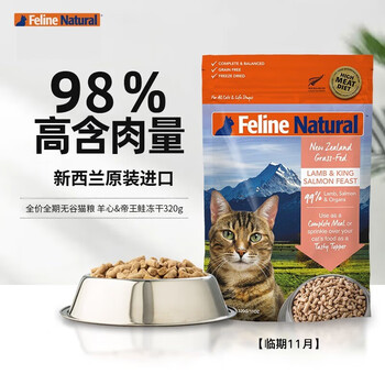 K9Natural 宠源新 K9 Natural冻干猫粮320g新西兰原装进口幼猫成猫牛羊鱼肉 临期11月320g其它类商品-全利兔-实时优惠快报
