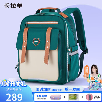 Carany 卡拉羊 KALA·Y）小学生书包3-6年级心愿系列减负云朵包全利兔-实时优惠快报