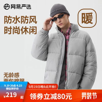 YANXUAN 网易严选 男女同款休闲面包服 22秋冬-面包棉服-缟羽 M（170/92A）服饰鞋包类商品-全利兔-实时优惠快报