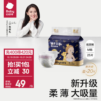 京东PLUS：babycare 皇室狮子王国系列 迷你包 纸尿裤 M25片母婴玩具类商品-全利兔-实时优惠快报