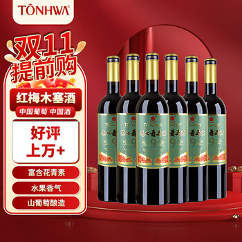 TONHWA 通化葡萄酒 通化 1937通化 老红梅 木塞山葡萄甜红葡萄酒 9%vol 720ml*6整箱食品类商品-全利兔-实时优惠快报