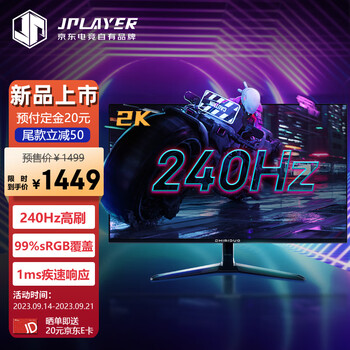 智米多 Z27QD240 27英寸IPS显示器（2560*1440、240Hz、99%sRGB、HDR 10）数码类商品-全利兔-实时优惠快报