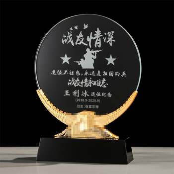 纪念品定制送战友兄弟老兵聚会留念金属树脂八一礼品光荣退休奖杯水晶