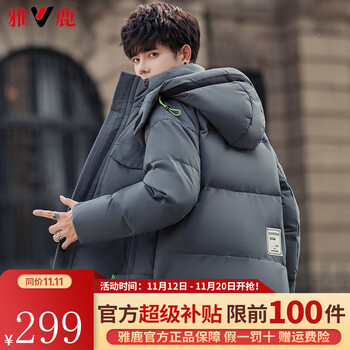 限移动端、京东百亿补贴：YALU 雅鹿 时尚羽绒服男秋冬短款纯色百搭加厚保暖冬装宽松气质休闲外套 灰色 L全利兔-实时优惠快报