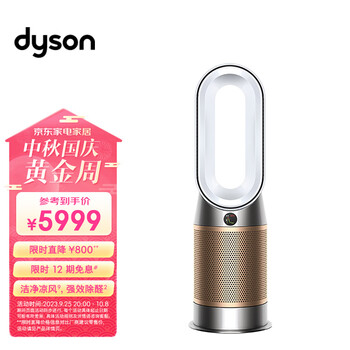 dyson 戴森 HP09 空气净化风扇 白金色家电类商品-全利兔-实时优惠快报