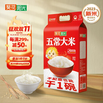 葵花阳光 五常大米 5kg食品类商品-全利兔-实时优惠快报