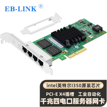 EB-LINK intel  I350AM4оƬPCI-E X4ǧĿڷI350-T4ڻӾҵ