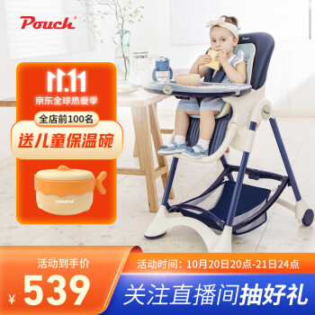 Pouch帛琦 宝宝餐椅  K05plus 便携式可折叠婴儿餐桌椅 多档调节 可坐可躺 藏青色 6-36个月
