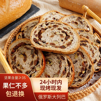 岱香园 俄罗斯大列巴 400g食品类商品-全利兔-实时优惠快报