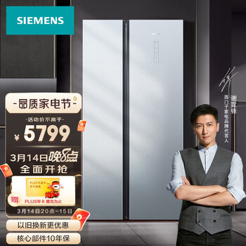 西门子(SIEMENS) 502升 变频风冷无霜 双开门对开门冰箱 超薄玻璃门 灰色 BCD-502W(KA50SE43TI)