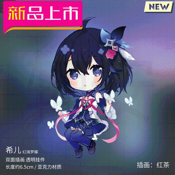 崩坏3周边双面钥匙扣挂件八重樱德丽莎希儿幻海梦蝶理之律者22希儿