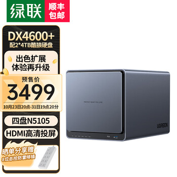 京东PLUS：UGREEN 绿联 DX4600 四盘位NAS存储 （赛扬N5105、8GB）配2*4T酷狼硬盘数码类商品-全利兔-实时优惠快报