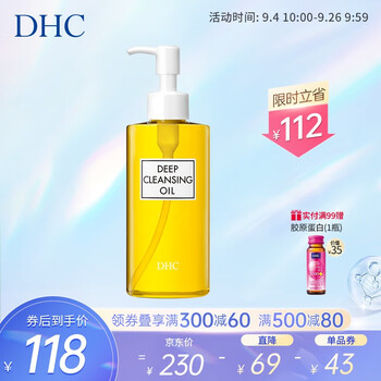 DHC 蝶翠诗 橄榄卸妆油 200ml美妆个护类商品-全利兔-实时优惠快报