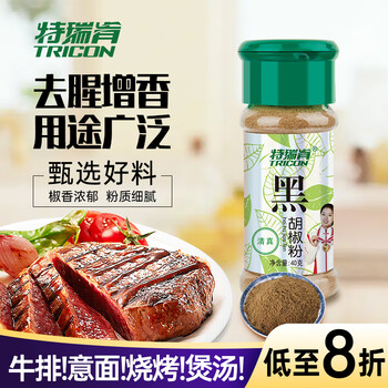 特瑞肯 TRICON）香辛料 瓶装黑胡椒粉42g/瓶 牛排意大利面调料食品类商品-全利兔-实时优惠快报