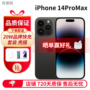 Appleƻ  iPhone 14ProMax ԭװδʹ ȫͨ5G ˫˫ Դֻ 14PROMAX 6.7Ӣ պ 128G δʹ+2ֻ