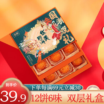 华美 月饼礼盒国潮悦礼12饼6味食品类商品-全利兔-实时优惠快报