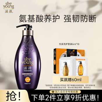 京东PLUS：seeyoung 滋源 氨基酸生姜健发洗头水 535ml（赠洗发水6ml*5+护发素6ml*5）美妆个护类商品-全利兔-实时优惠快报