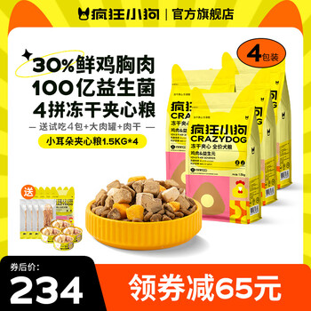 疯狂小狗 小耳朵冻干夹心狗粮1.5kg*4包共6kg其它类商品-全利兔-实时优惠快报