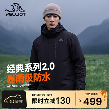 PELLIOT 伯希和 冲锋衣男女三合一外套户外防风防水登山服夹克11340105黑L运动户外类商品-全利兔-实时优惠快报