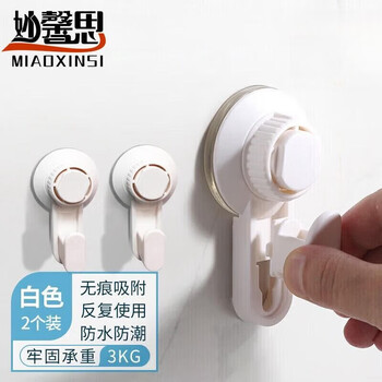 妙馨思 功能无痕子母扣粘贴免打孔挂钩卡扣强力壁挂防撞胶贴插排座固定器 吸盘挂钩日用百货类商品-全利兔-实时优惠快报