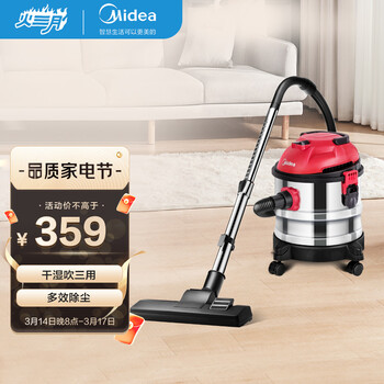 美的（Midea）吸尘器T3-L151E1干湿吹三用大功率商用家用车用桶式吸尘器
