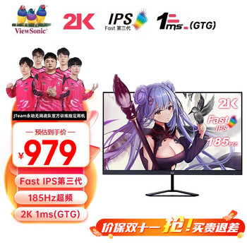 双11预售、PLUS会员、有券的上：ViewSonic 优派 VX2758-2K-PRO-5 27英寸2K电竞显示器 F（2560*1440、185Hz、1ms）数码类商品-全利兔-实时优惠快报