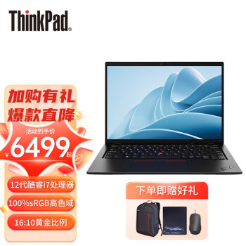 ThinkPad S2 2023ѡ  13.3ӢʼǱ߶칫ᱡ ѧϷԱʼǱ i7-1255Uحɫ Xe 16Gڴ 512G̬ح