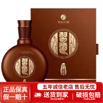 XIJIU 习酒 贵州习酒 1988行政版 500ml单瓶装 53度酱香型白酒 窖藏食品类商品-全利兔-实时优惠快报