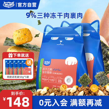喔喔 冻干猫粮 海苔味 6斤+250g其它类商品-全利兔-实时优惠快报