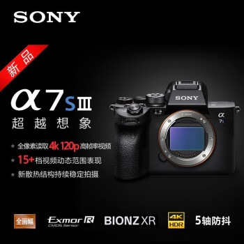 索尼（SONY）Alpha 7S III 全画幅微单数码相机（ILCE-7SM3/a7s3）